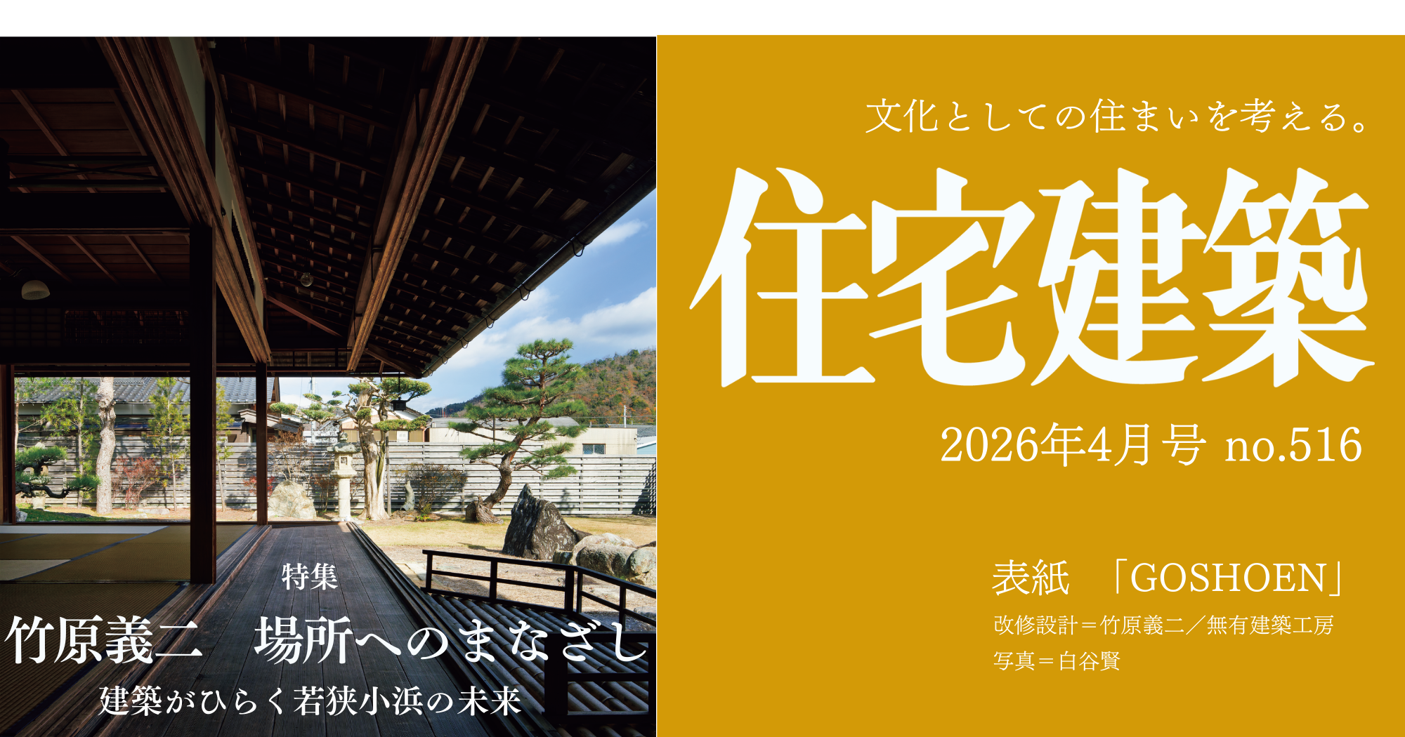 建築資料研究社 BOOKS & MAGAZINES